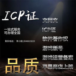 廈門網(wǎng)絡(luò)文化經(jīng)營許可證申請指南 以創(chuàng)哈網(wǎng)絡(luò)為例