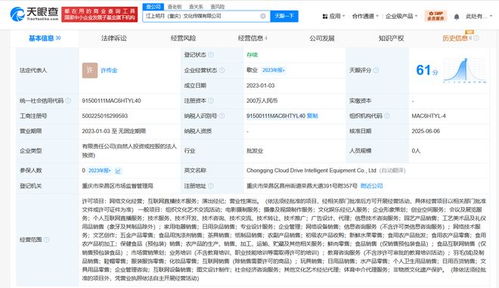 鹵鵝哥商業(yè)版圖再擴(kuò)張 名下公司收購文化傳媒企業(yè)，布局網(wǎng)絡(luò)文化經(jīng)營