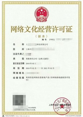 如何辦理網絡文化經營許可證（文網文） 全流程指南與關鍵要點